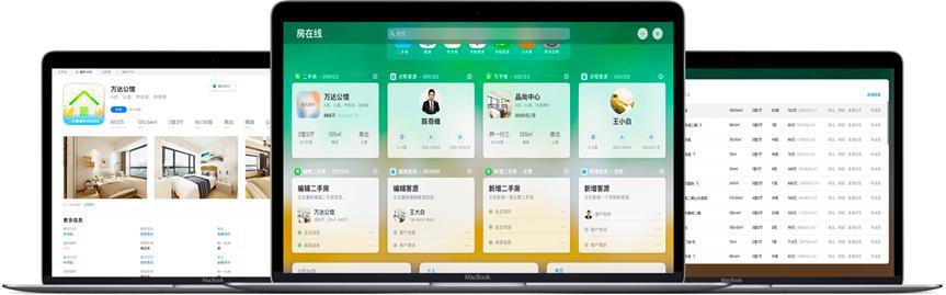 房在线ERP电脑版房产中介专用管理软件