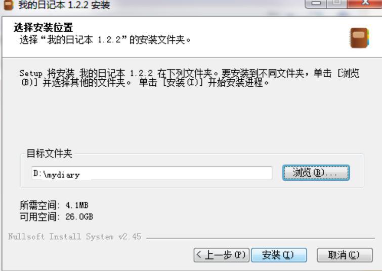 我的日记本多功能桌面便签工具安装教程详细介绍