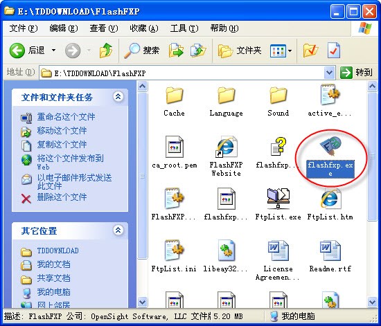 FlashFXP 绿色版使用方法