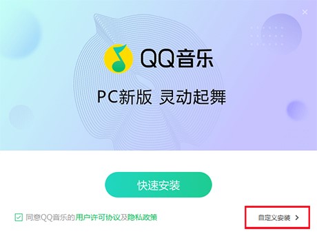 QQ音乐电脑版下载mv介绍