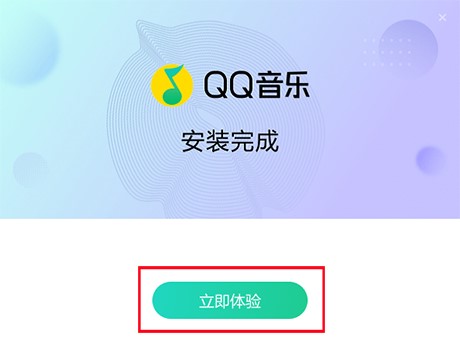QQ音乐电脑版下载mv介绍