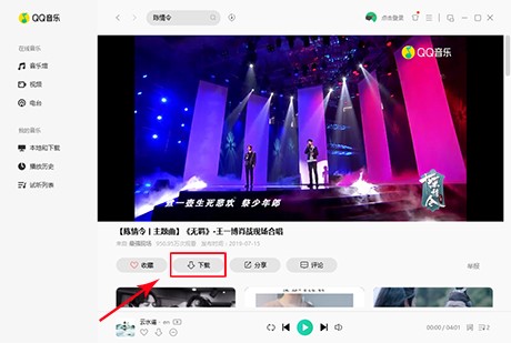 QQ音乐电脑版下载mv介绍