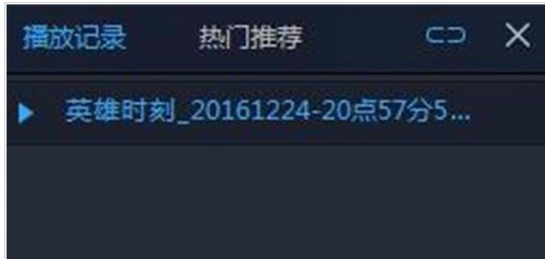 百度影音设置播放记忆的操作方法