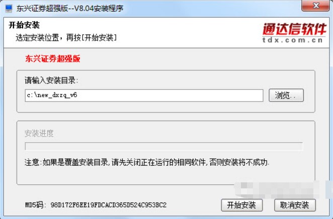 东兴证券超强版安装使用