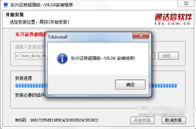 东兴证券超强版安装使用