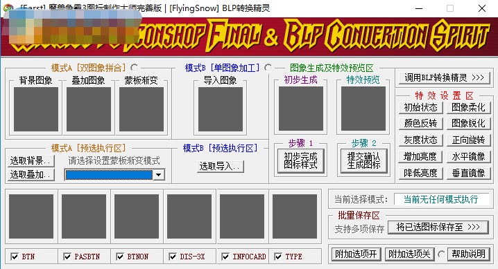 偶久改图一条龙（war3偶久修改地图助手）使用方法