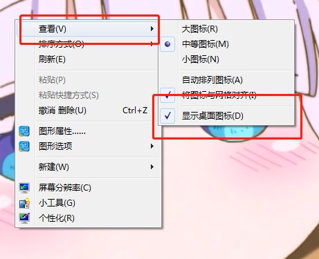 在upupoo中隐藏桌面图标方法教程