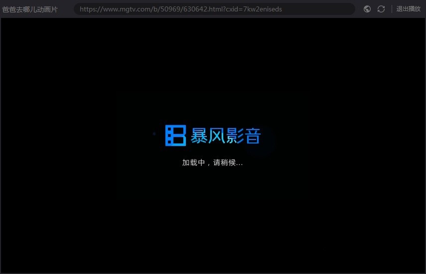 暴风影音播放器特色功能详细介绍及使用技巧