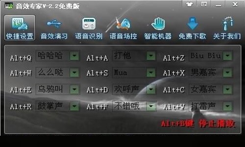 音效专家官方版安装