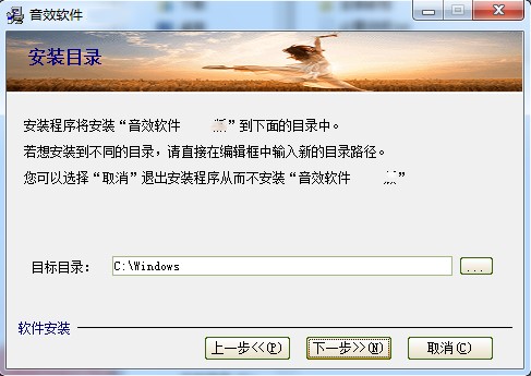 音效专家官方版安装