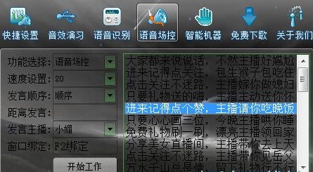 音效专家官方版安装