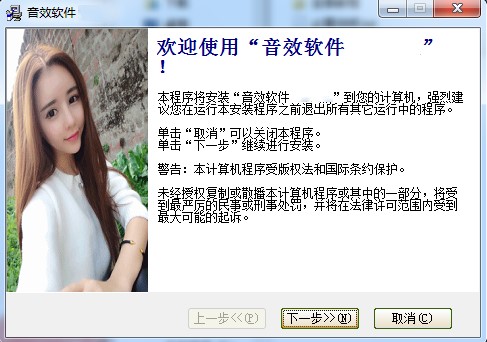 音效专家官方版安装