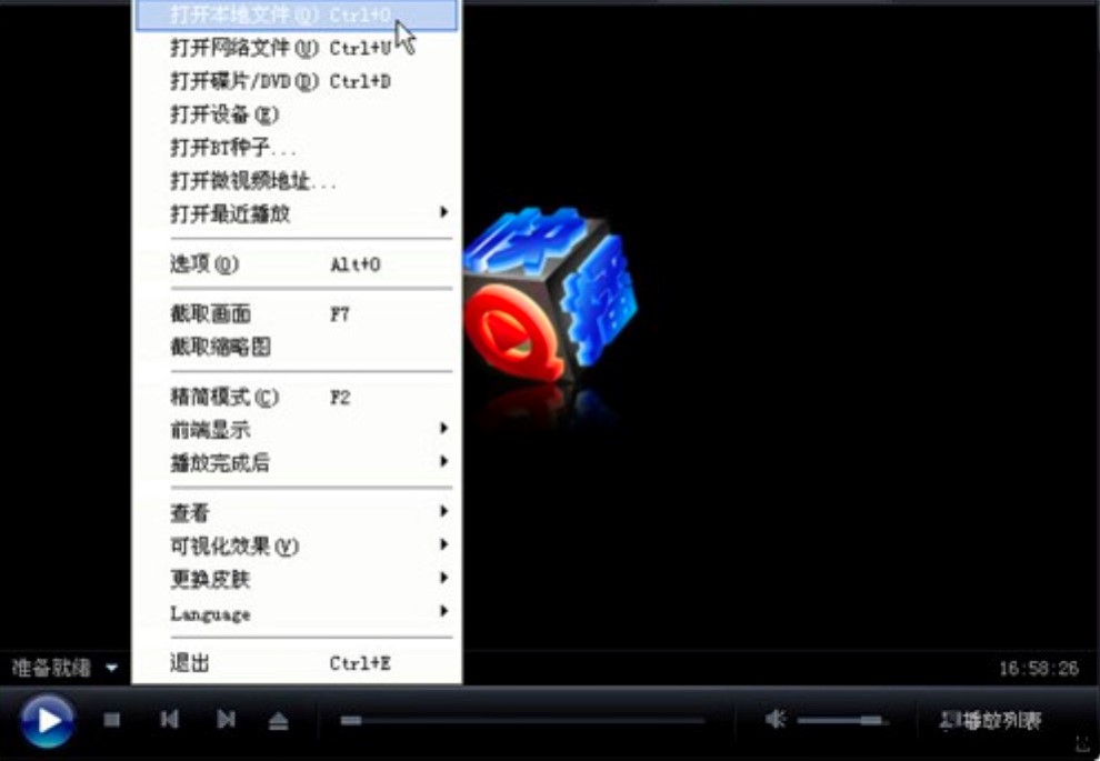 教你如何更加便捷的使用快播播放器