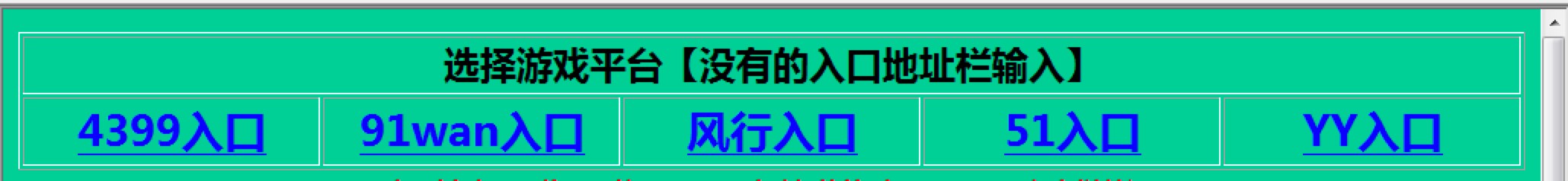 极速凡人修真2辅助工具使用教程及注意事项