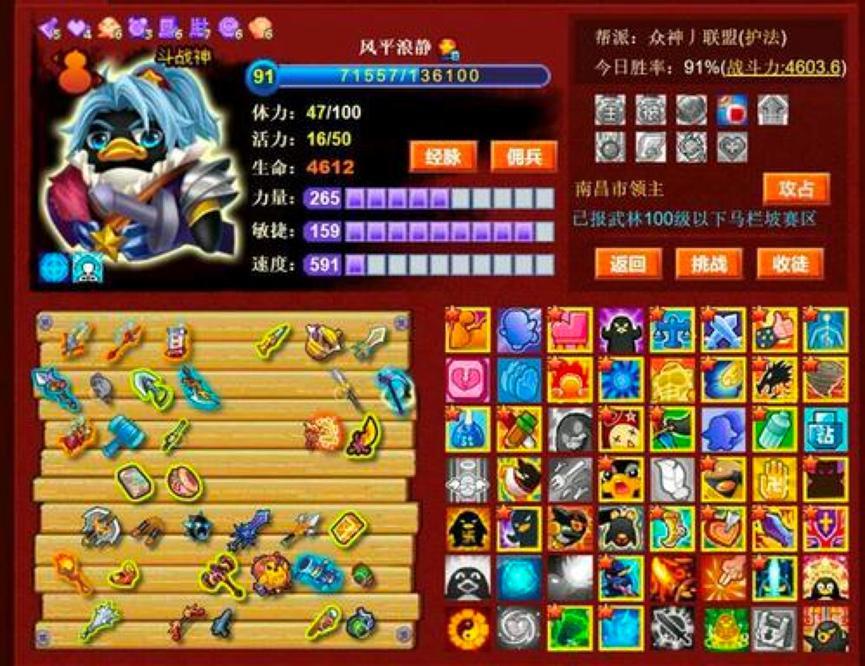 Q宠大乐斗魔鬼辅助工具功能特点详细介绍