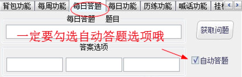 Q宠大乐斗魔鬼辅助工具功能特点详细介绍