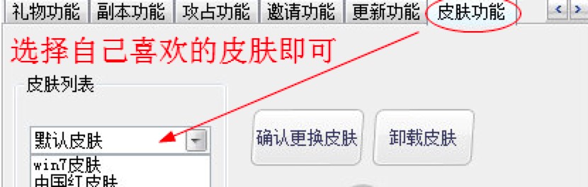 Q宠大乐斗魔鬼辅助工具功能特点详细介绍