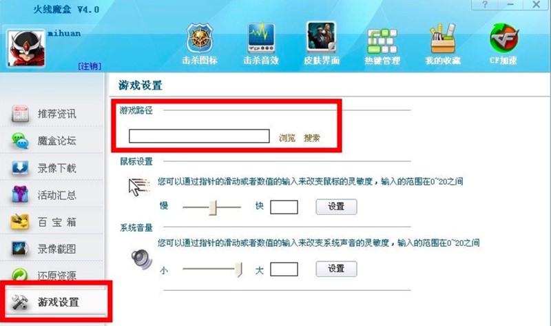 CF火线魔盒怎么用？CF火线魔盒新手使用教程