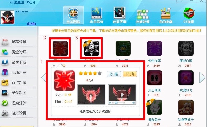 CF火线魔盒怎么用？CF火线魔盒新手使用教程