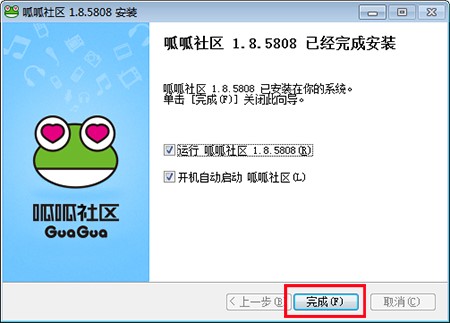 呱呱社区电脑版视频安装使用教程