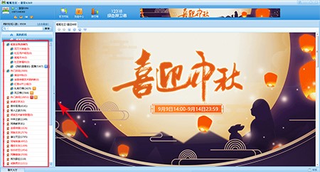 呱呱社区电脑版视频安装使用教程