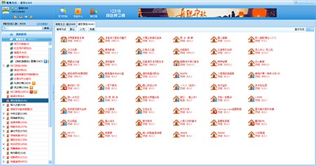 呱呱社区电脑版视频安装使用教程