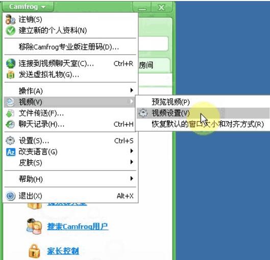 康福中国camfrog视频花的解决方法