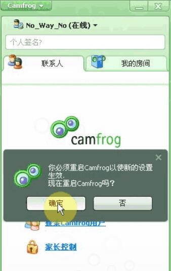康福中国camfrog视频花的解决方法