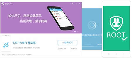 奇兔一键ROOT安装使用方法