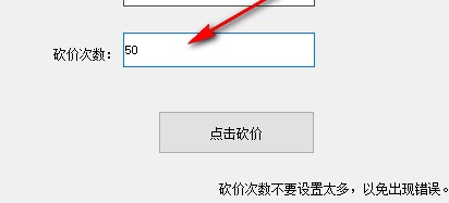 闪电拼多多砍价神器使用方法