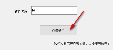 闪电拼多多砍价神器使用方法