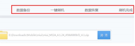 刷机大师电脑版刷机使用介绍