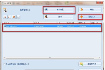 格式工厂中更改字幕的具体步骤介绍