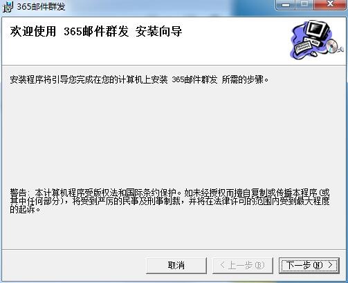 365邮件群发中文版功能介绍