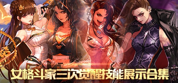 DNF连发程序设置生成工具（SET-AHK）使用方法