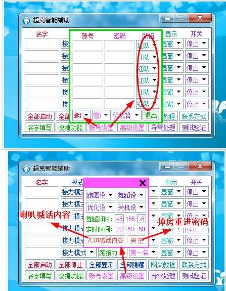 qq飞车超克智能辅助介绍与使用