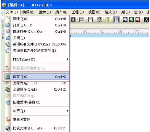 UltraEdit安装使用方法