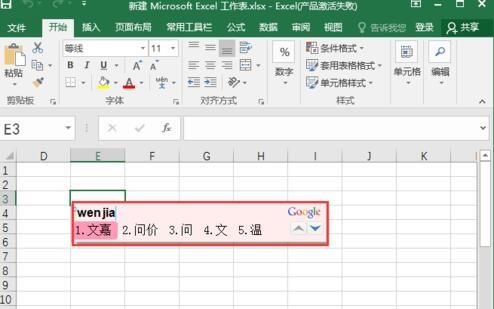 谷歌拼音输入法皮肤更换的简单方法