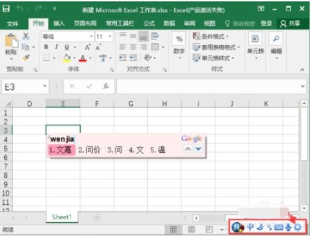 谷歌拼音输入法皮肤更换的简单方法