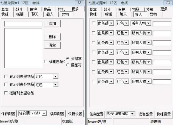暗龙辅助免费版功能特色详细介绍