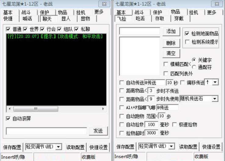 暗龙辅助免费版功能特色详细介绍