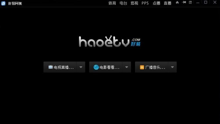 好易网络电视-网络电视直播软件功能详细介绍