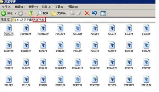 方正字体库打包下载及安装详细教程