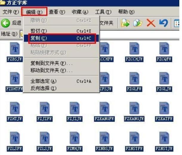 方正字体库打包下载及安装详细教程
