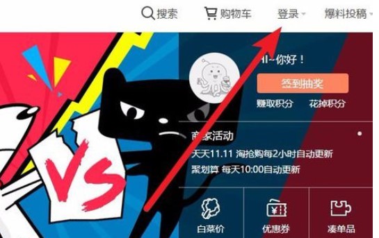 惠惠购物助手返利教程