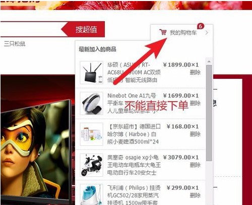 惠惠购物助手返利教程