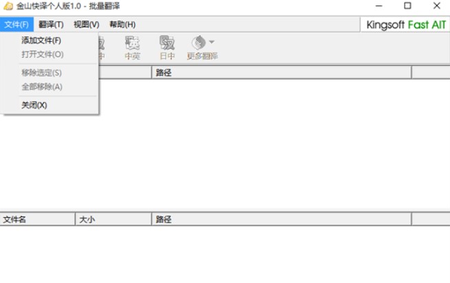 金山快译绿色版使用方法