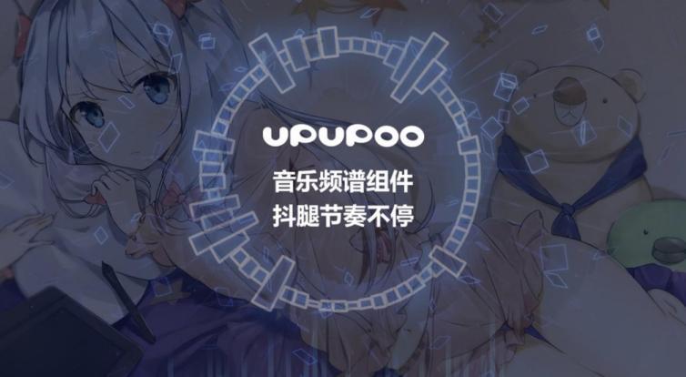 upupoo动态桌面软件软件特色功能介绍及安装教程
