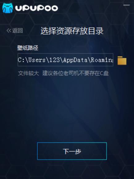 upupoo动态桌面软件软件特色功能介绍及安装教程