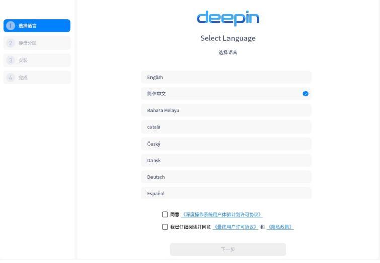 深度操作系统最新功能详细介绍